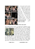 광고 심리와 소비자 행동 -유머광고-7
