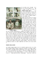 광고 심리와 소비자 행동 -유머광고-10