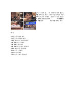 광고 심리와 소비자 행동 -유머광고-11