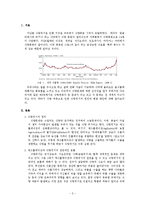 [지구환경] 식량위기의 원인과 해결 방안 모색-2