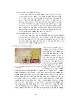 [지구환경] 식량위기의 원인과 해결 방안 모색-6