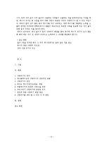 [지구환경] 식량위기의 원인과 해결 방안 모색-10
