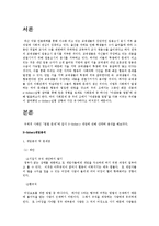 자치와 협동의 사회과학-2