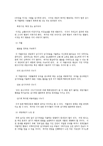 자치와 협동의 사회과학-3