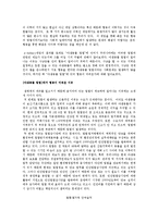 자치와 협동의 사회과학-4