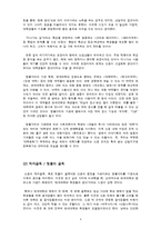 [공간분석] 거리 별 분석으로 알아 본 신촌 공간의 문화적 의미-4