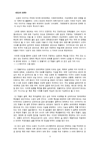 [공간분석] 거리 별 분석으로 알아 본 신촌 공간의 문화적 의미-9