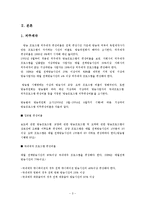 [방송정보학] 드라마의 외주제작-4