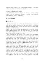 [방송정보학] 드라마의 외주제작-7