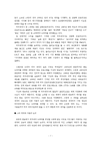 [방송정보학] 드라마의 외주제작-8