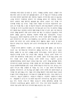 [방송정보학] 드라마의 외주제작-9