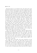[방송정보학] 드라마의 외주제작-10