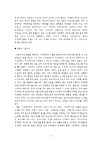 [방송정보학] 드라마의 외주제작-12