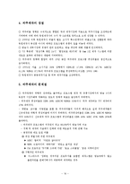 [방송정보학] 드라마의 외주제작-17
