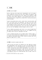 [이상심리] 경계성 성격장애(Borderline Personality Disorder)-2