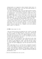 [이상심리] 경계성 성격장애(Borderline Personality Disorder)-3
