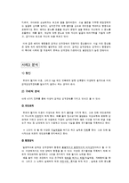 [이상심리] 경계성 성격장애(Borderline Personality Disorder)-5