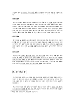 [이상심리] 경계성 성격장애(Borderline Personality Disorder)-6