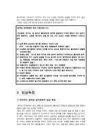 [이상심리] 경계성 성격장애(Borderline Personality Disorder)-7