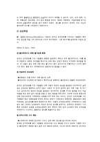 [이상심리] 경계성 성격장애(Borderline Personality Disorder)-8