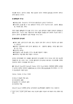 [이상심리] 경계성 성격장애(Borderline Personality Disorder)-9