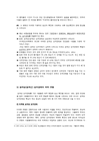 [이상심리] 경계성 성격장애(Borderline Personality Disorder)-10