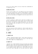 [이상심리] 경계성 성격장애(Borderline Personality Disorder)-11