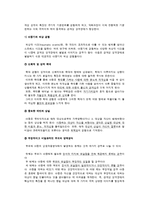 [이상심리] 경계성 성격장애(Borderline Personality Disorder)-12