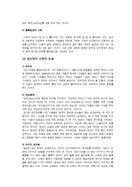 [이상심리] 경계성 성격장애(Borderline Personality Disorder)-13