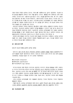 [이상심리] 경계성 성격장애(Borderline Personality Disorder)-14