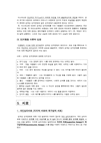 [이상심리] 경계성 성격장애(Borderline Personality Disorder)-15