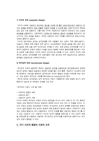 [이상심리] 경계성 성격장애(Borderline Personality Disorder)-16