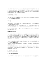 [이상심리] 경계성 성격장애(Borderline Personality Disorder)-17