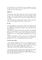 [이상심리] 경계성 성격장애(Borderline Personality Disorder)-18