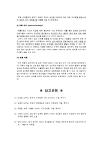 [이상심리] 경계성 성격장애(Borderline Personality Disorder)-19