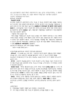 [현행방송광고의 설득메시지분석] 좋은광고-CASS 테크토닉-3