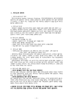 [에이즈와 법] 한국의 에이즈 정책-3