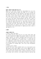 [일본의 사회복지] 개호보험-3