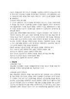 [일본의 사회복지] 개호보험-4