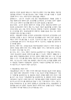 [일본의 사회복지] 개호보험-7
