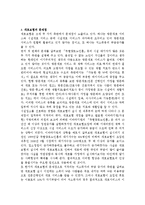 [일본의 사회복지] 개호보험-8