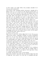 [일본의 사회복지] 개호보험-11