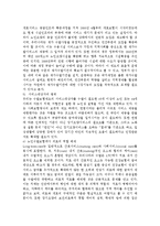 [일본의 사회복지] 개호보험-12