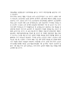[일본의 사회복지] 개호보험-14