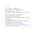 [일본의 사회복지] 개호보험-15