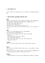 임신중절 레포트-1