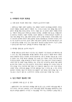 임신중절 레포트-2