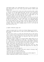 임신중절 레포트-3