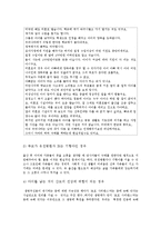임신중절 레포트-4