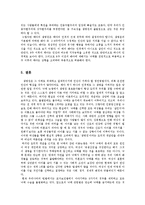 임신중절 레포트-5
